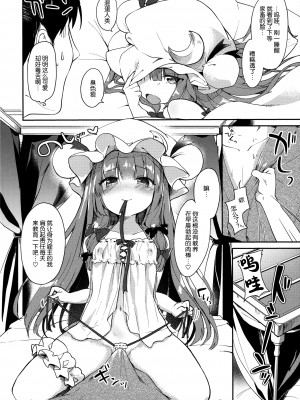 [毛玉牛乳 (玉之けだま)] けだまとめ (東方Project) [整合翻译] [DL版]_024