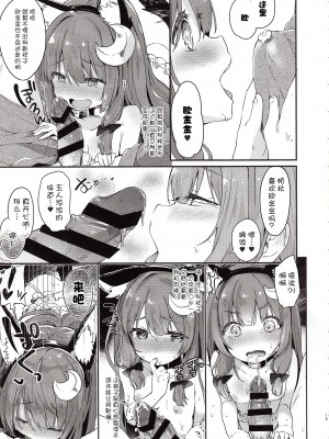 [毛玉牛乳 (玉之けだま)] けだまとめ (東方Project) [整合翻译] [DL版]_073