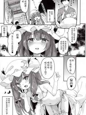 [毛玉牛乳 (玉之けだま)] けだまとめ (東方Project) [整合翻译] [DL版]_067