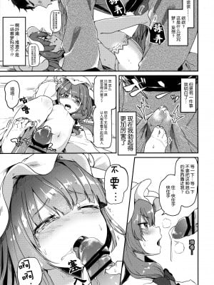 [毛玉牛乳 (玉之けだま)] けだまとめ (東方Project) [整合翻译] [DL版]_011
