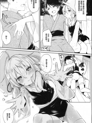 [毛玉牛乳 (玉之けだま)] けだまとめ (東方Project) [整合翻译] [DL版]_177