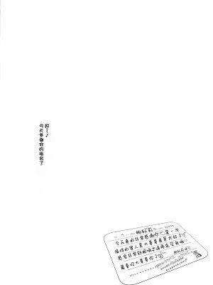 [毛玉牛乳 (玉之けだま)] けだまとめ (東方Project) [整合翻译] [DL版]_091