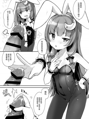 [毛玉牛乳 (玉之けだま)] けだまとめ (東方Project) [整合翻译] [DL版]_194
