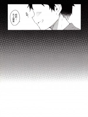 [毛玉牛乳 (玉之けだま)] けだまとめ (東方Project) [整合翻译] [DL版]_081