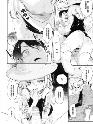 [毛玉牛乳 (玉之けだま)] けだまとめ (東方Project) [整合翻译] [DL版]_178