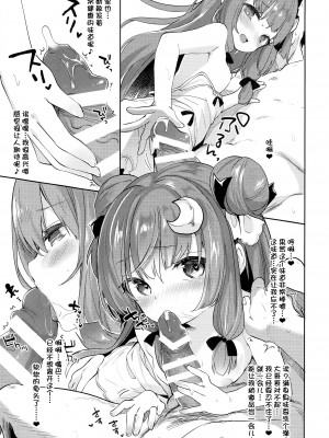 [毛玉牛乳 (玉之けだま)] けだまとめ (東方Project) [整合翻译] [DL版]_093