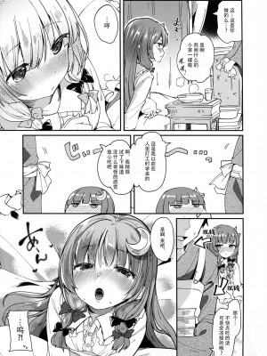 [毛玉牛乳 (玉之けだま)] けだまとめ (東方Project) [整合翻译] [DL版]_029