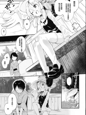 [毛玉牛乳 (玉之けだま)] けだまとめ (東方Project) [整合翻译] [DL版]_175