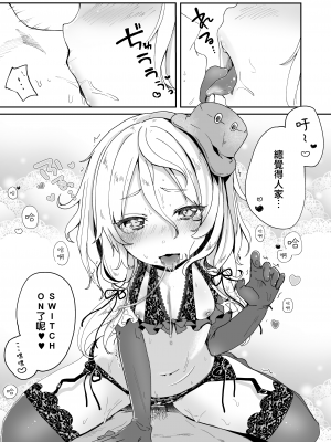 [毛玉牛乳 (玉之けだま)] けだまとめ (東方Project) [整合翻译] [DL版]_165