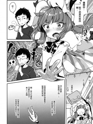 [毛玉牛乳 (玉之けだま)] けだまとめ (東方Project) [整合翻译] [DL版]_008