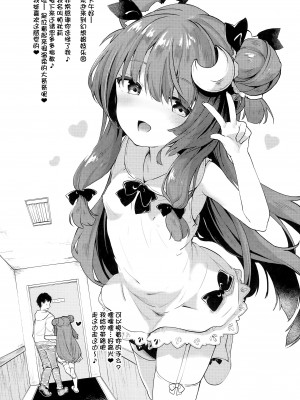 [毛玉牛乳 (玉之けだま)] けだまとめ (東方Project) [整合翻译] [DL版]_083