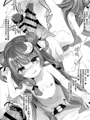 [毛玉牛乳 (玉之けだま)] けだまとめ (東方Project) [整合翻译] [DL版]_098