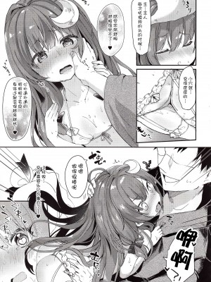 [毛玉牛乳 (玉之けだま)] けだまとめ (東方Project) [整合翻译] [DL版]_069