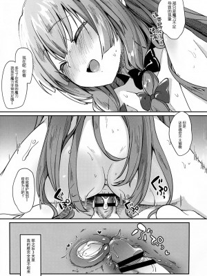 [毛玉牛乳 (玉之けだま)] けだまとめ (東方Project) [整合翻译] [DL版]_043