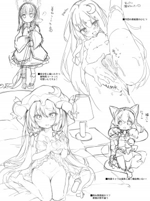 [毛玉牛乳 (玉之けだま)] けだまとめ (東方Project) [整合翻译] [DL版]_224