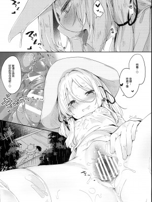 [毛玉牛乳 (玉之けだま)] けだまとめ (東方Project) [整合翻译] [DL版]_183