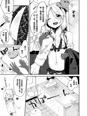 [毛玉牛乳 (玉之けだま)] けだまとめ (東方Project) [整合翻译] [DL版]_151