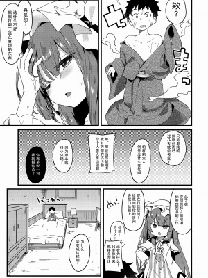 [毛玉牛乳 (玉之けだま)] けだまとめ (東方Project) [整合翻译] [DL版]_047