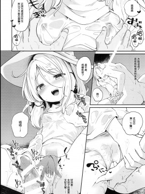 [毛玉牛乳 (玉之けだま)] けだまとめ (東方Project) [整合翻译] [DL版]_180