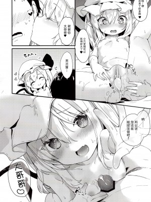 [毛玉牛乳 (玉之けだま)] けだまとめ (東方Project) [整合翻译] [DL版]_146