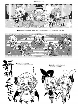 [毛玉牛乳 (玉之けだま)] けだまとめ (東方Project) [整合翻译] [DL版]_228