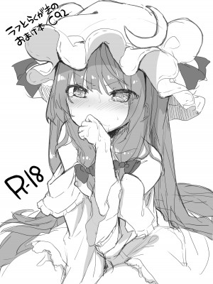 [毛玉牛乳 (玉之けだま)] けだまとめ (東方Project) [整合翻译] [DL版]_223