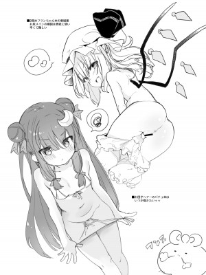 [毛玉牛乳 (玉之けだま)] けだまとめ (東方Project) [整合翻译] [DL版]_226