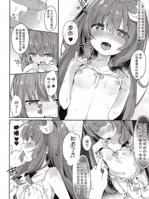 [毛玉牛乳 (玉之けだま)] けだまとめ (東方Project) [整合翻译] [DL版]_070