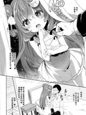 [毛玉牛乳 (玉之けだま)] けだまとめ (東方Project) [整合翻译] [DL版]_092