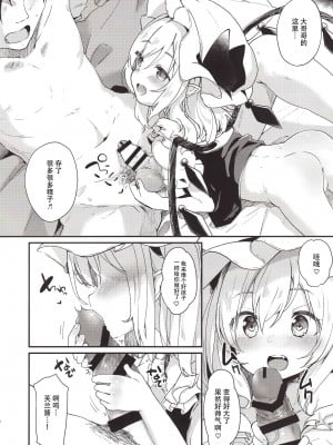[毛玉牛乳 (玉之けだま)] けだまとめ (東方Project) [整合翻译] [DL版]_138