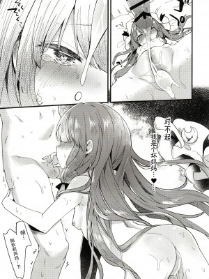 [毛玉牛乳 (玉之けだま)] けだまとめ (東方Project) [整合翻译] [DL版]_061