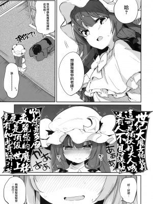[毛玉牛乳 (玉之けだま)] けだまとめ (東方Project) [整合翻译] [DL版]_103