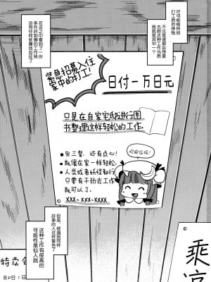[毛玉牛乳 (玉之けだま)] けだまとめ (東方Project) [整合翻译] [DL版]_005