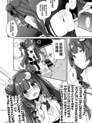 [毛玉牛乳 (玉之けだま)] けだまとめ (東方Project) [整合翻译] [DL版]_106