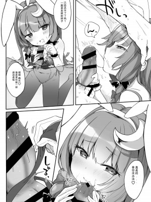 [毛玉牛乳 (玉之けだま)] けだまとめ (東方Project) [整合翻译] [DL版]_198