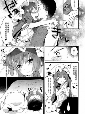 [毛玉牛乳 (玉之けだま)] けだまとめ (東方Project) [整合翻译] [DL版]_049