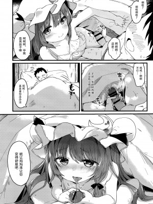 [毛玉牛乳 (玉之けだま)] けだまとめ (東方Project) [整合翻译] [DL版]_050