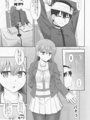 (C101) [瑞宅 (瑞氏)] 大井の密着アフターケア (艦隊これくしょん -艦これ-)_08