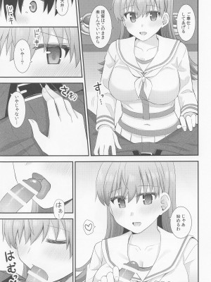 (C101) [瑞宅 (瑞氏)] 大井の密着アフターケア (艦隊これくしょん -艦これ-)_12