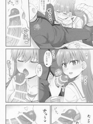(C101) [瑞宅 (瑞氏)] 大井の密着アフターケア (艦隊これくしょん -艦これ-)_13
