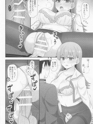 (C101) [瑞宅 (瑞氏)] 大井の密着アフターケア (艦隊これくしょん -艦これ-)_19