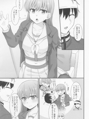 (C101) [瑞宅 (瑞氏)] 大井の密着アフターケア (艦隊これくしょん -艦これ-)_10