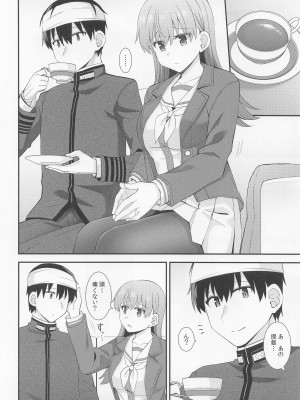 (C101) [瑞宅 (瑞氏)] 大井の密着アフターケア (艦隊これくしょん -艦これ-)_09