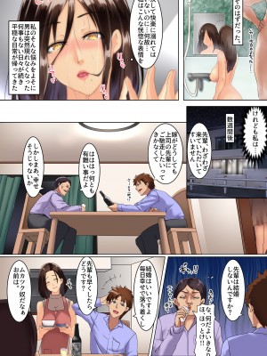 [big.g] 淫欲妻～部下の奥さんを寝取ってみた [無修正][DL版]_11