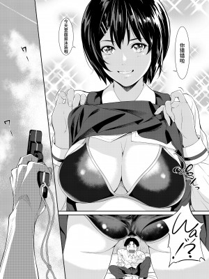 [二峰跨人] 僕たちのゴールライン (comic 群青 vol.1) [不咕鸟汉化组]_05