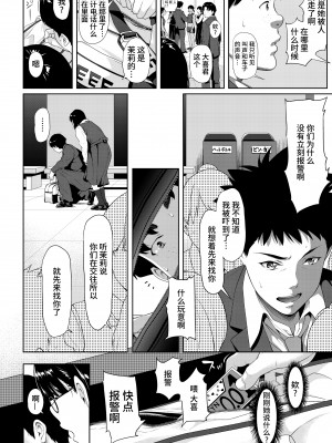 [二峰跨人] 僕たちのゴールライン (comic 群青 vol.1) [不咕鸟汉化组]_08