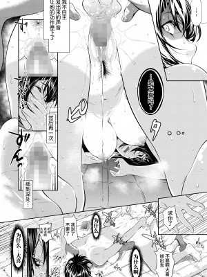 [二峰跨人] 僕たちのゴールライン (comic 群青 vol.1) [不咕鸟汉化组]_26