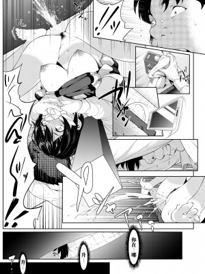 [二峰跨人] 僕たちのゴールライン (comic 群青 vol.1) [不咕鸟汉化组]_15