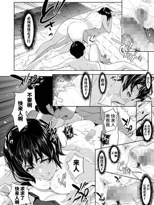 [二峰跨人] 僕たちのゴールライン (comic 群青 vol.1) [不咕鸟汉化组]_24