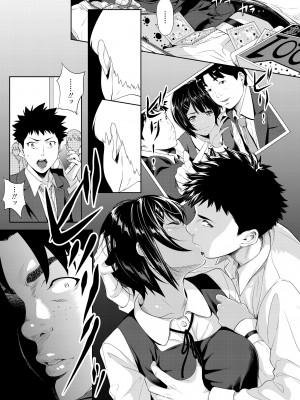 [二峰跨人] 僕たちのゴールライン (comic 群青 vol.1) [不咕鸟汉化组]_09